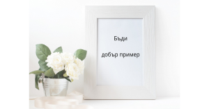good-example