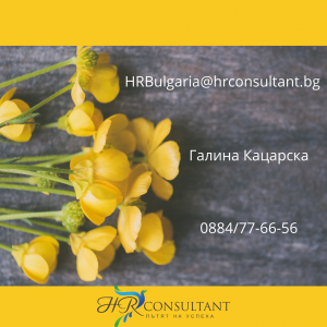 nai-dobrite-hora-za-vashia-ekip-2